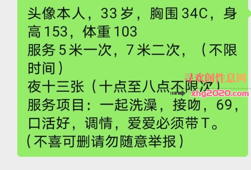 相城丰满大姐姐