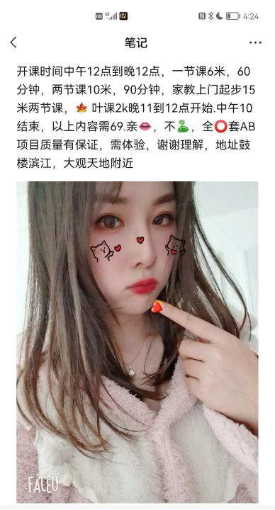 鼓楼黑丝性感少妇