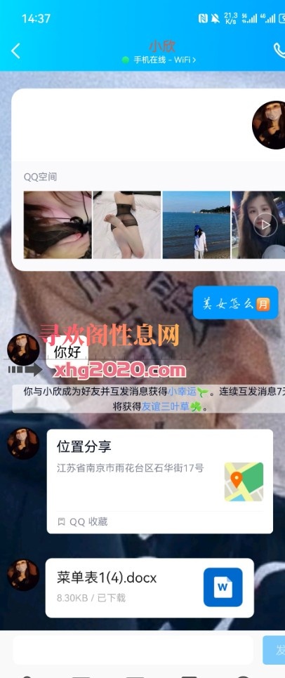 雨花小欣