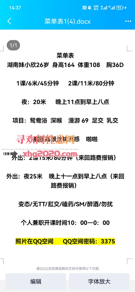 雨花小欣