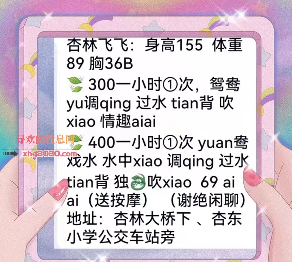 杏林飞飞