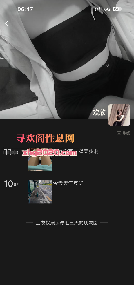 坪山欢欣