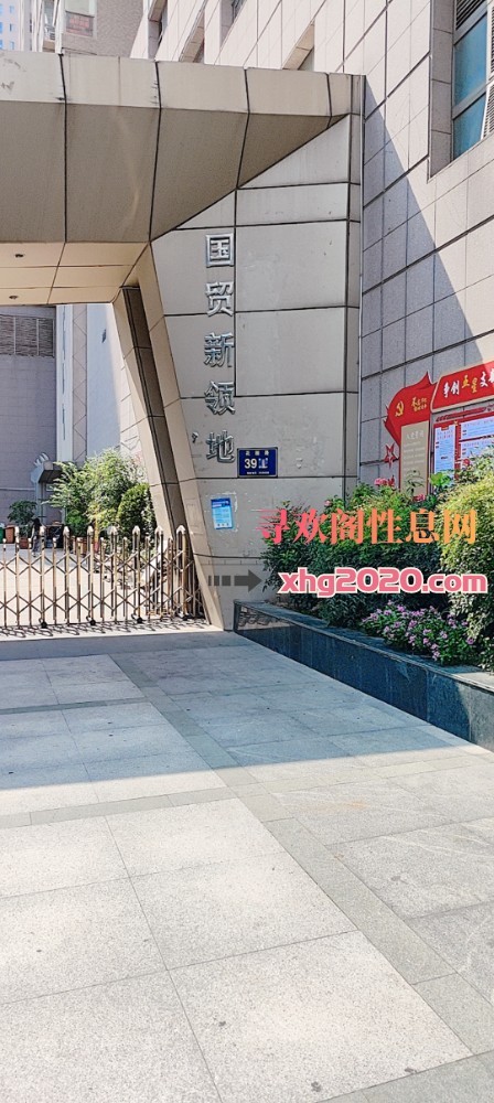 金水区360国贸嫩妹