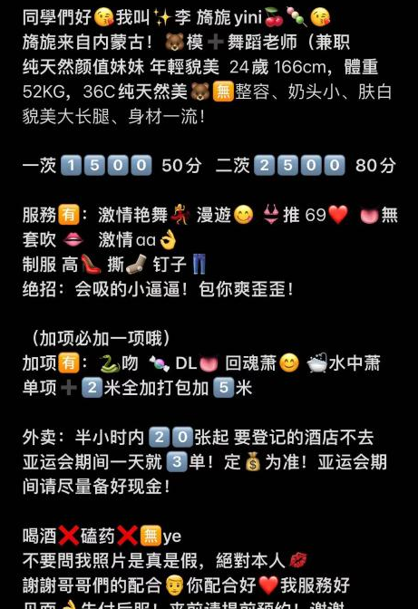 拱墅模特旎旎