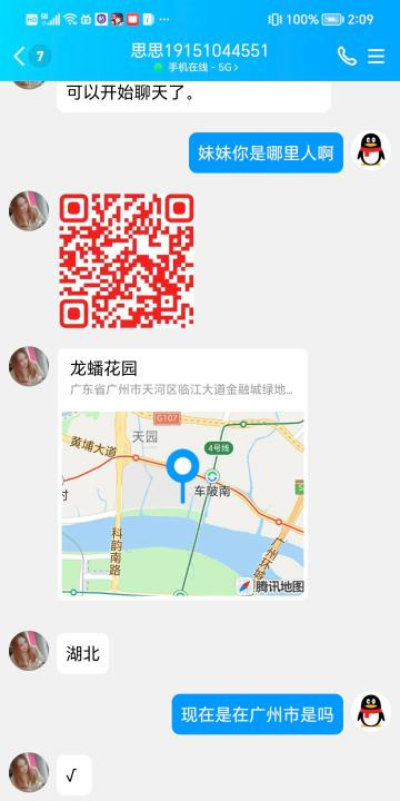 天河少妇思思