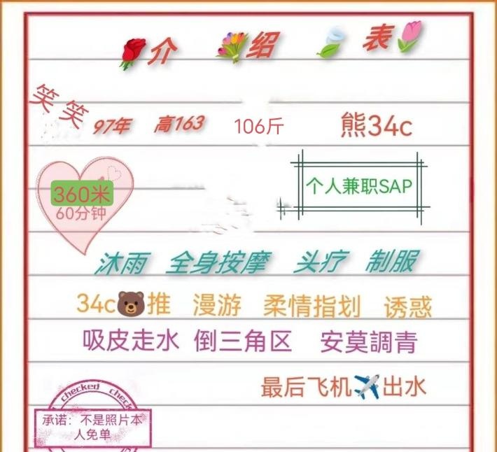 丰满型笑笑
