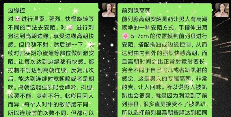 哈西美女很会玩