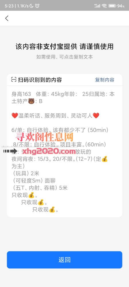 东丽的武清妹子