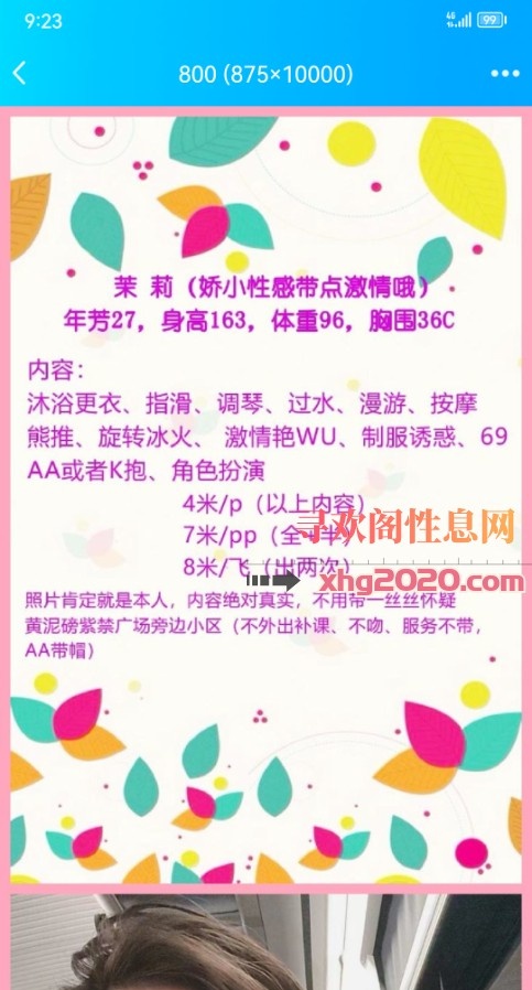 渝北小少妇可飞