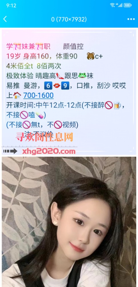 重庆杨家坪美少女