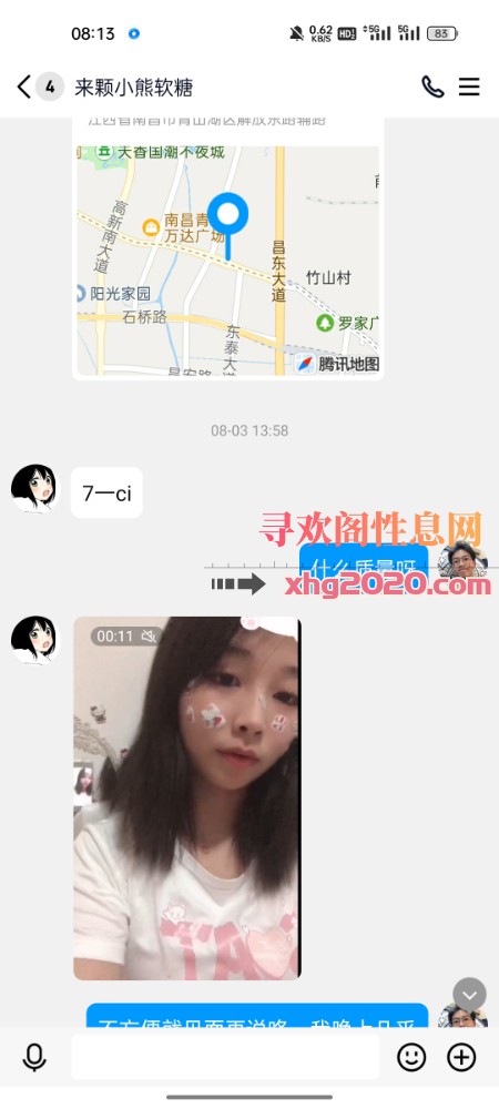 南昌19岁的妹妹