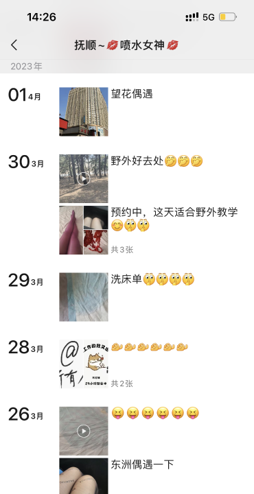 能后入能喷水骚妇