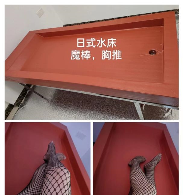 天河莞式水床推油