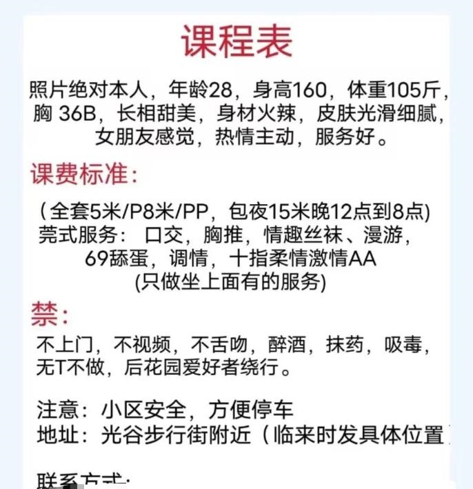 光谷性感小仙女