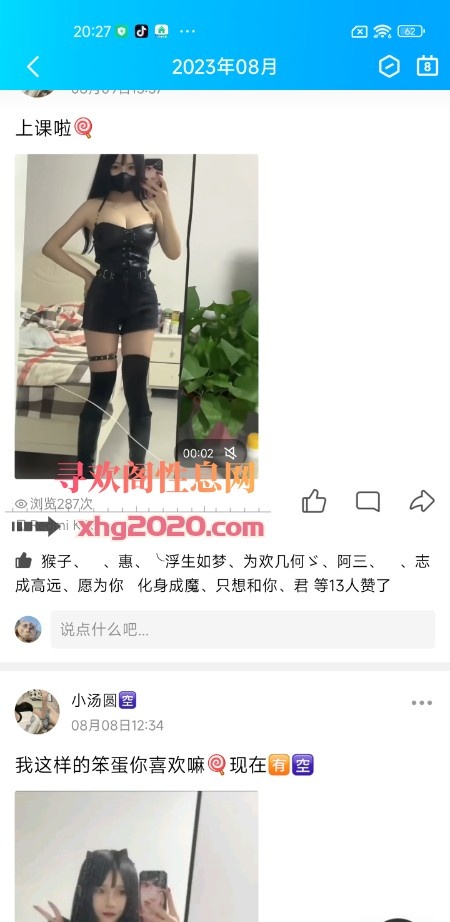 身材好的小少妇