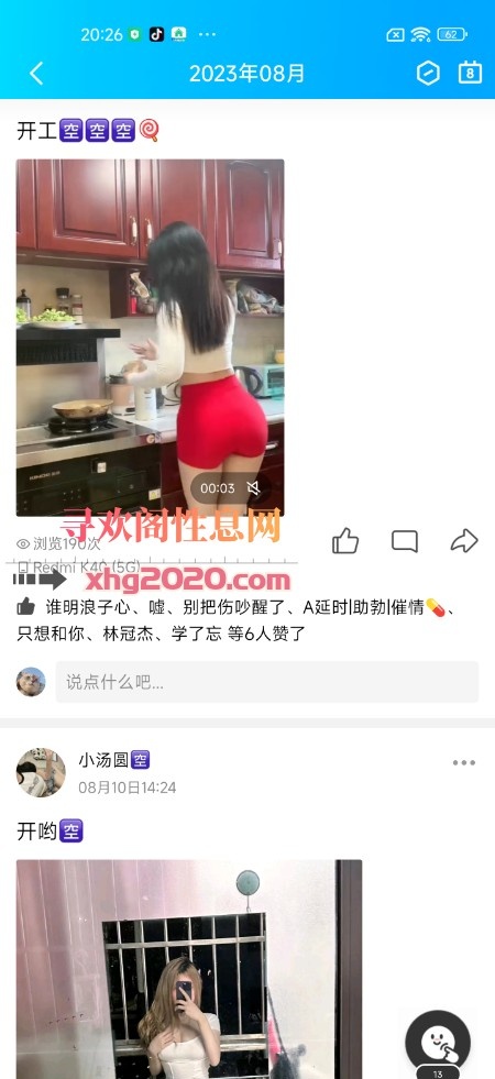 身材好的小少妇