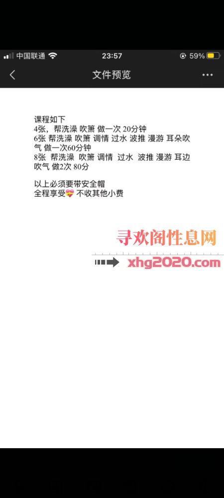 城南附近美女