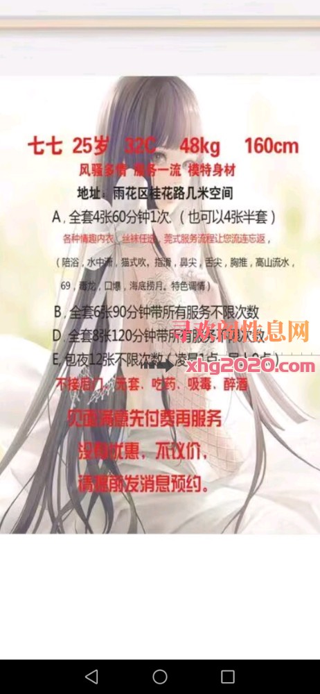 雨花少妇