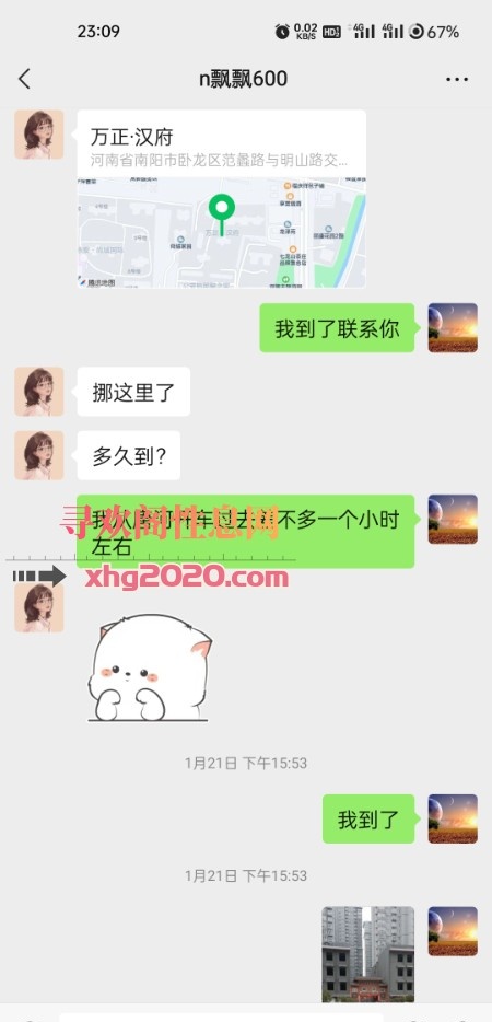 南阳飘飘