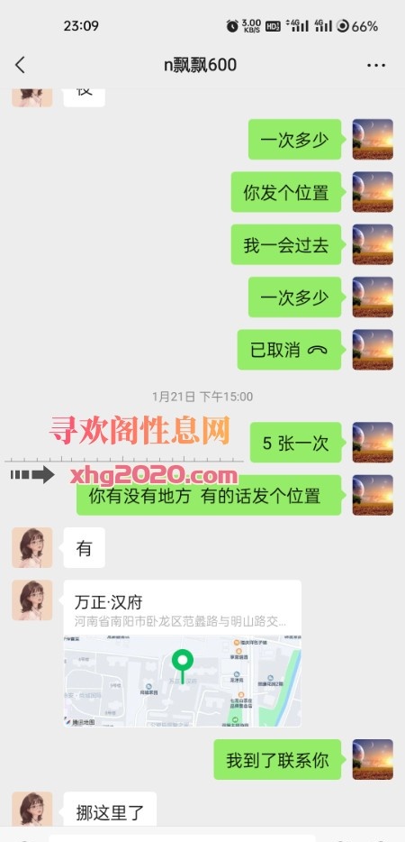 南阳飘飘