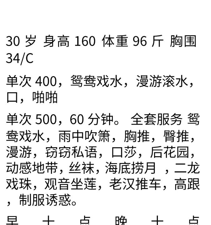 河东露儿