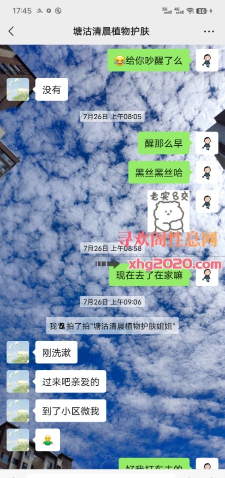 塘沽兼职美少妇