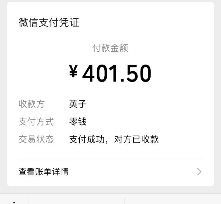 海珠英子