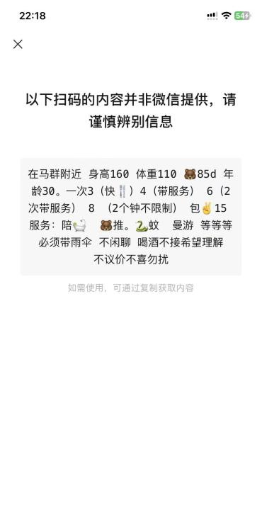 马群地铁大奶薇薇