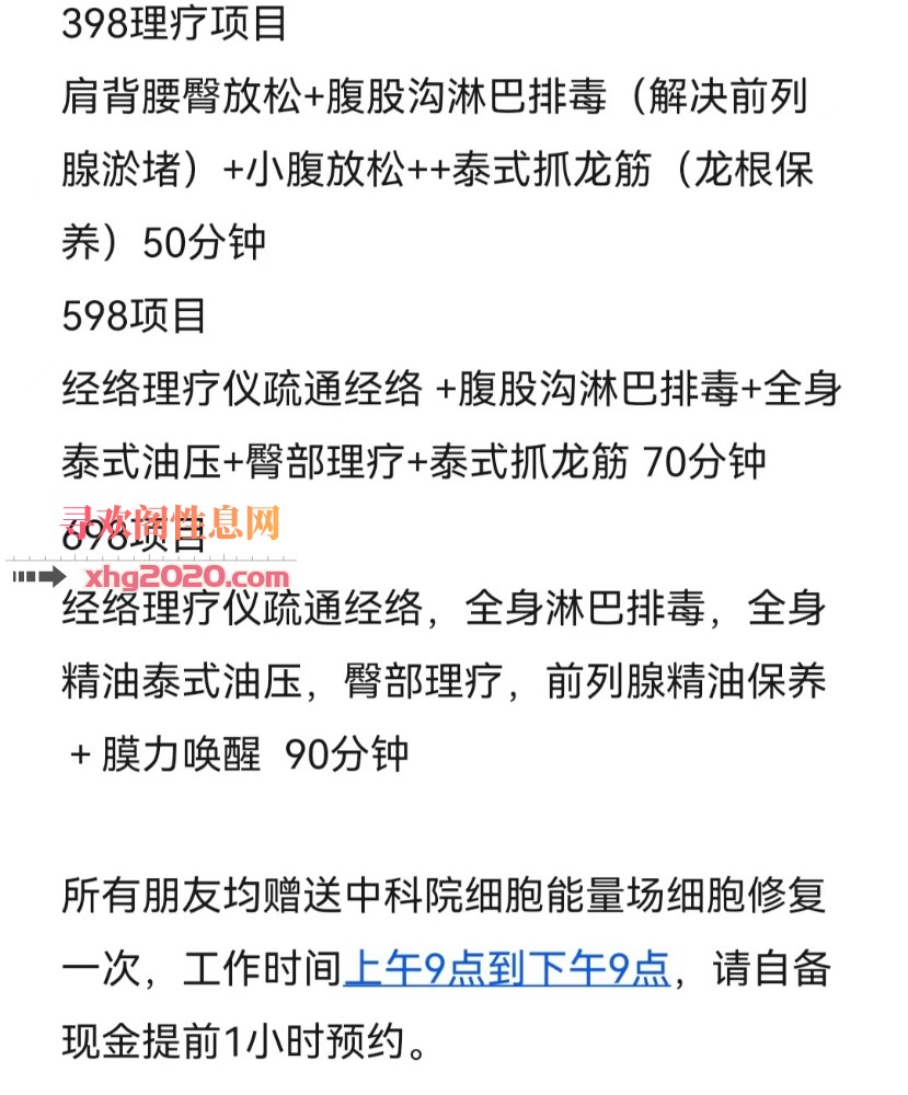 spa按摩古法抓龙筋