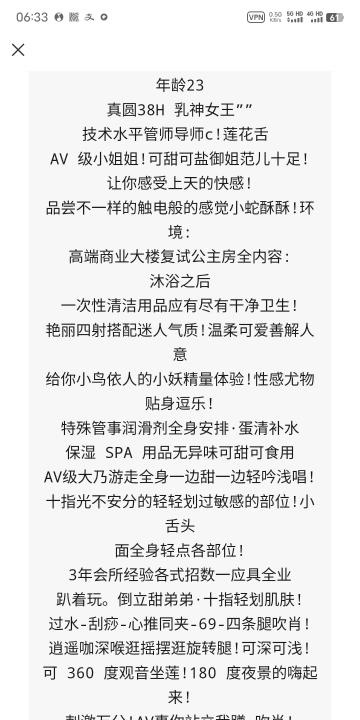 罗湖范爷