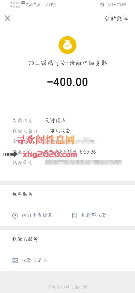 南方少妇
