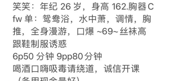 石牌岭质量妹子