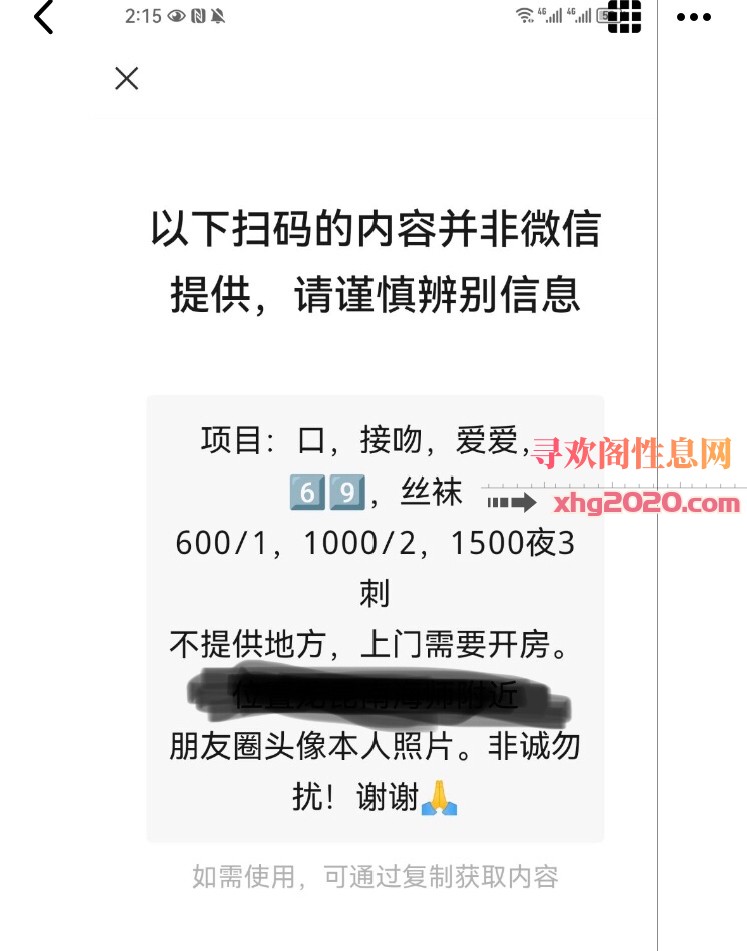 海口大胸少妇