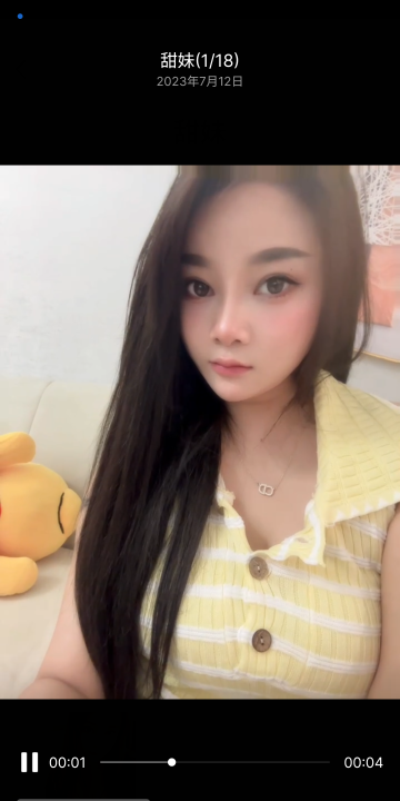 普陀 甜妹