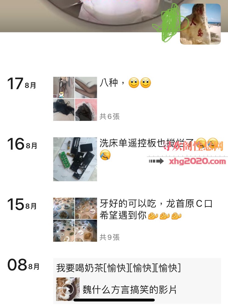 龙首村少妇