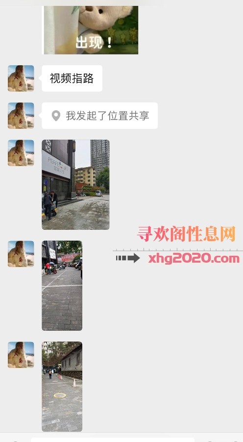 龙首村少妇