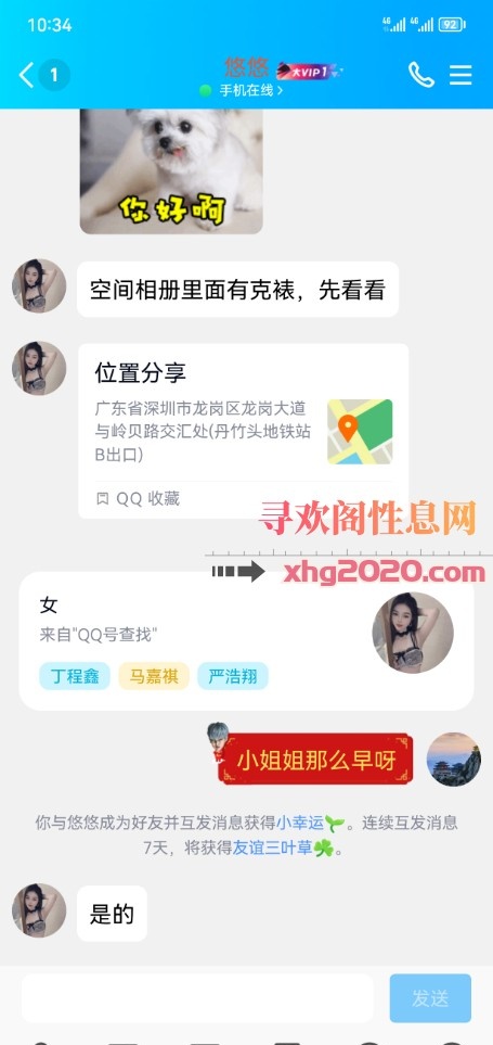 丹竹头水嫩悠悠