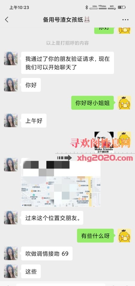 年轻漂亮小妹