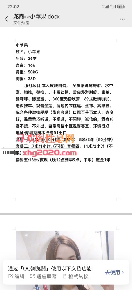 布吉苹果