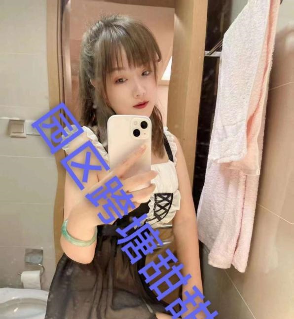 园区甜小姐