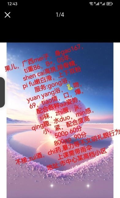 成都嫩妹子果儿