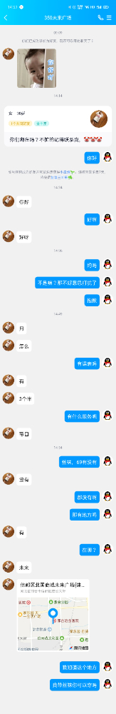 邢台小姐姐