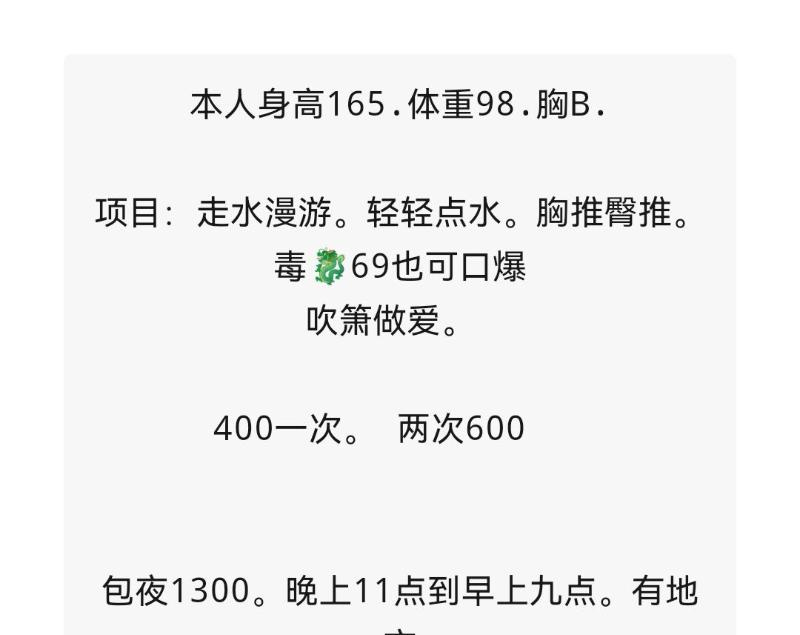 蜀山薇薇