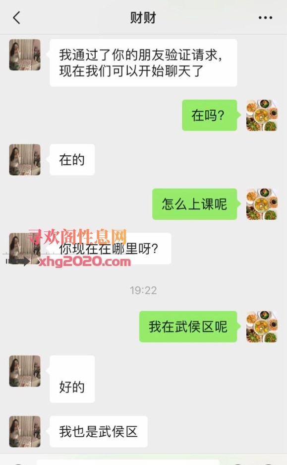 武侯区长发及腰，漂亮妹妹