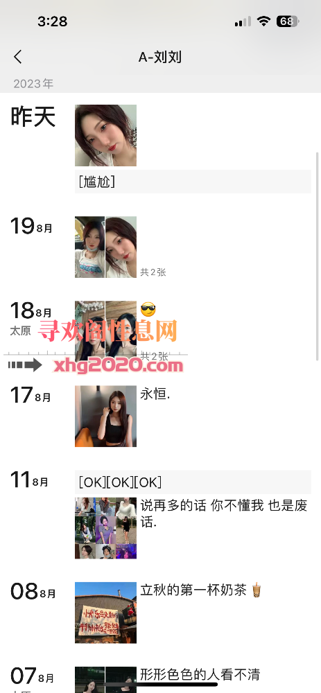 太原妹子年轻态度好