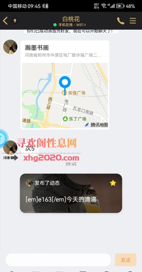 郑州御姐