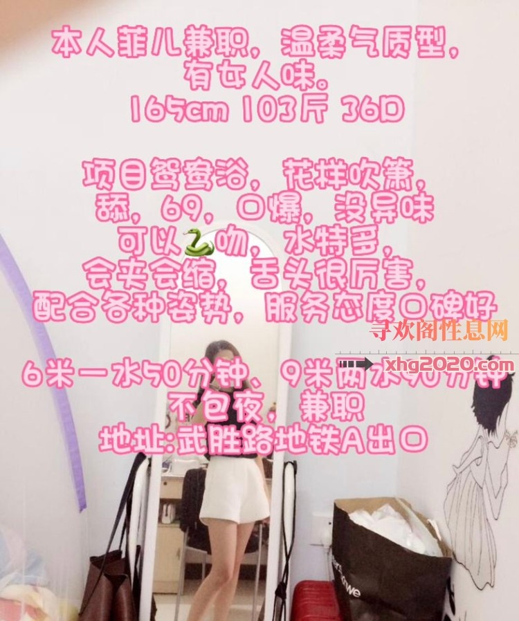 汉口菲儿