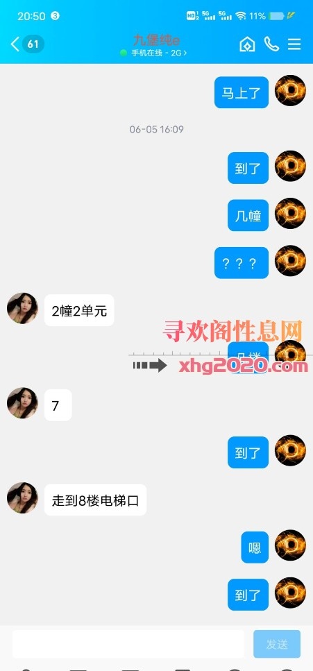 杭州九堡E奶