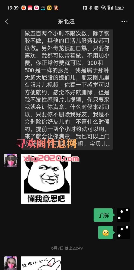 南京熟女