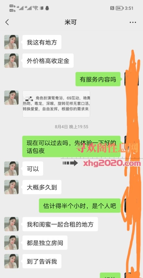高新爽歪歪！